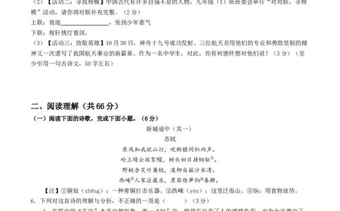 语文（泰州卷）（考试版A4）_中考复习资料_语数英物化_1语文中考复习_赠送：2025中考模拟题_2025年语文一模_语文（泰州卷）-2025年中考语文第一次全真模拟题