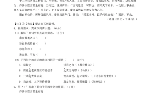 语文（泰州卷）（考试版A4）_中考复习资料_语数英物化_1语文中考复习_赠送：2025中考模拟题_2025年语文一模_语文（泰州卷）-2025年中考语文第一次全真模拟题