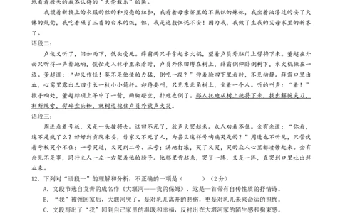 语文（泰州卷）（考试版A4）_中考复习资料_语数英物化_1语文中考复习_赠送：2025中考模拟题_2025年语文一模_语文（泰州卷）-2025年中考语文第一次全真模拟题