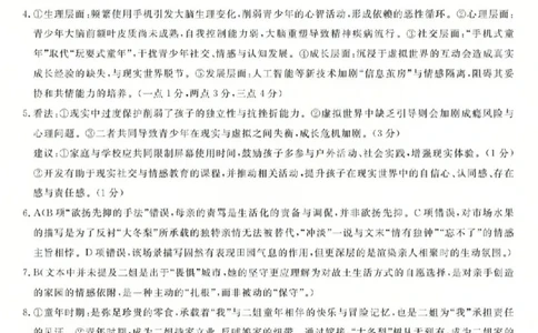 强基联盟高一语文答案_2026年03月高一试卷_260308浙江强基联盟2026年3月高一联考