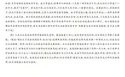强基联盟高一语文答案_2026年03月高一试卷_260308浙江强基联盟2026年3月高一联考