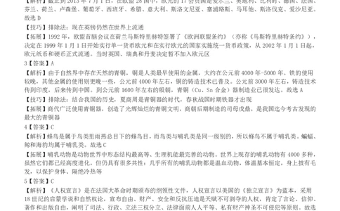2004年国家公务员录用考试《行测》真题（B卷）参考答案及解析_国考省考_国考2000-2026真题pdf_2000-2025国考行测PDF_行测-答案及解析