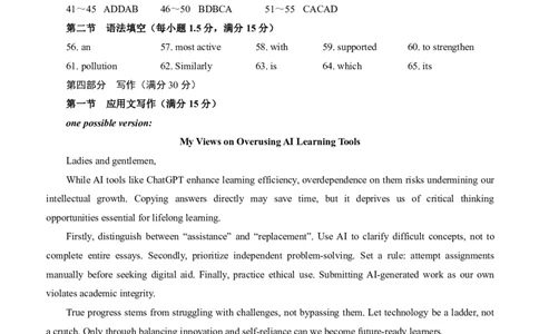 四川省泸州市三校联盟2025-2026学年高二上学期第一次联合考试英语试题（答案与原文）_2026年02月高二试卷_260206四川省泸州市三校联盟2025-2026学年高二上学期第一次联合考试（全）