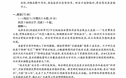 语文试题_晋中市2026年2月高二调研测试_2026年02月高二试卷_260219山西省晋中市2026年2月高二年级调研测试（全）