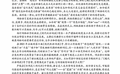 语文试题_晋中市2026年2月高二调研测试_2026年02月高二试卷_260219山西省晋中市2026年2月高二年级调研测试（全）