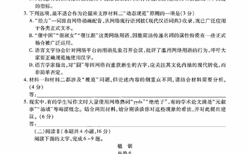 语文试题_晋中市2026年2月高二调研测试_2026年02月高二试卷_260219山西省晋中市2026年2月高二年级调研测试（全）