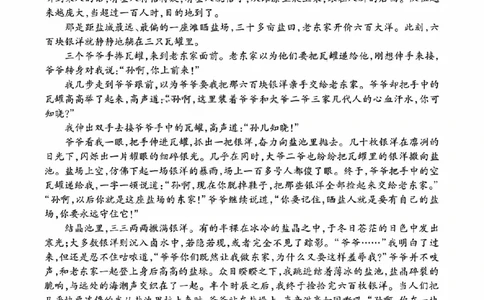 语文试题_晋中市2026年2月高二调研测试_2026年02月高二试卷_260219山西省晋中市2026年2月高二年级调研测试（全）