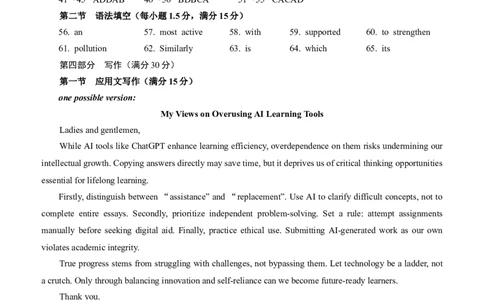 四川省泸州市三校联盟2025-2026学年高二上学期第一次联合考试英语试题（答案与原文）_2026年02月高二试卷_260206四川省泸州市三校联盟2025-2026学年高二上学期第一次联合考试（全）