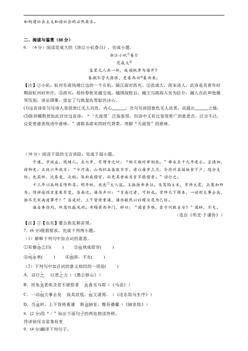 语文（泰州卷）（考试版A4）_中考复习资料_语数英物化_1语文中考复习_赠送：2024中考模拟题_三模（40套）_语文（泰州专用）