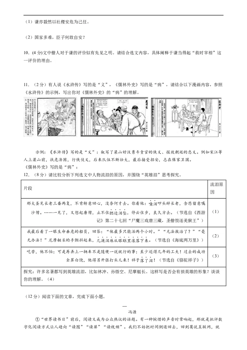 语文（泰州卷）（考试版A4）_中考复习资料_语数英物化_1语文中考复习_赠送：2024中考模拟题_三模（40套）_语文（泰州专用）