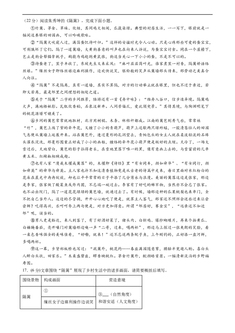 语文（泰州卷）（考试版A4）_中考复习资料_语数英物化_1语文中考复习_赠送：2024中考模拟题_三模（40套）_语文（泰州专用）