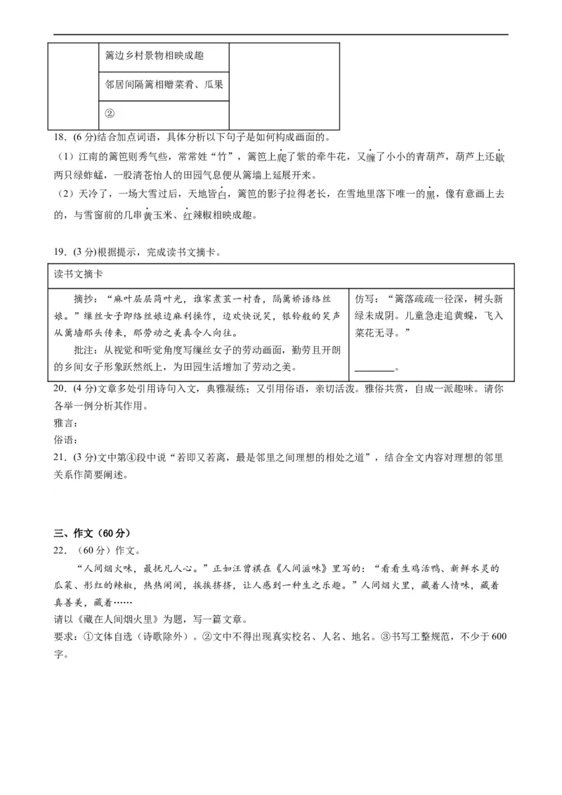 语文（泰州卷）（考试版A4）_中考复习资料_语数英物化_1语文中考复习_赠送：2024中考模拟题_三模（40套）_语文（泰州专用）
