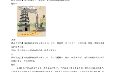 语文（泰州卷）（考试版A4）_中考复习资料_语数英物化_1语文中考复习_赠送：2024中考模拟题_三模（40套）_语文（泰州专用）