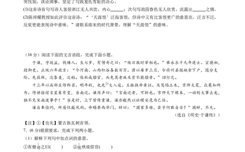 语文（泰州卷）（考试版A4）_中考复习资料_语数英物化_1语文中考复习_赠送：2024中考模拟题_三模（40套）_语文（泰州专用）