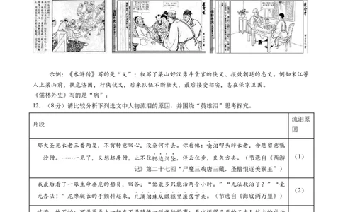 语文（泰州卷）（考试版A4）_中考复习资料_语数英物化_1语文中考复习_赠送：2024中考模拟题_三模（40套）_语文（泰州专用）
