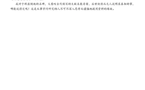 湖南常德市沅澧共同体2025-2026学高一上学期期末考试语文答案（图片版）_2026年02月高一试卷_260215湖南省常德市沅澧共同体2025-2026学高一上学期期末考试
