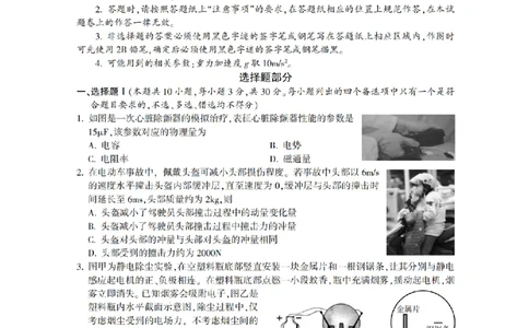 物理卷-2602金华十校高二期末_2026年02月高二试卷_260215浙江省金华十校2025-2026学年高二上学期2月期末（全）_浙江省金华十校2025-2026学年高一上学期2月期末物理试题含答案