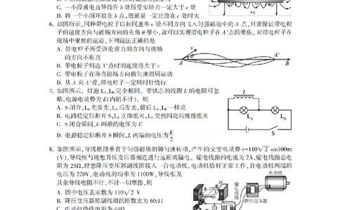 物理卷-2602金华十校高二期末_2026年02月高二试卷_260215浙江省金华十校2025-2026学年高二上学期2月期末（全）_浙江省金华十校2025-2026学年高一上学期2月期末物理试题含答案