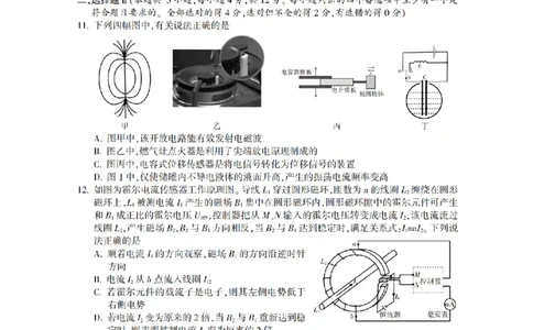 物理卷-2602金华十校高二期末_2026年02月高二试卷_260215浙江省金华十校2025-2026学年高二上学期2月期末（全）_浙江省金华十校2025-2026学年高一上学期2月期末物理试题含答案