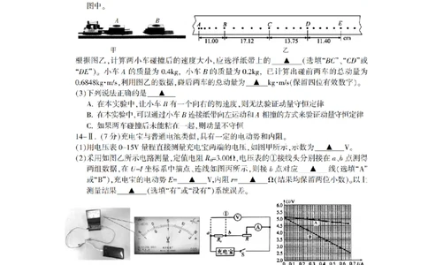 物理卷-2602金华十校高二期末_2026年02月高二试卷_260215浙江省金华十校2025-2026学年高二上学期2月期末（全）_浙江省金华十校2025-2026学年高一上学期2月期末物理试题含答案
