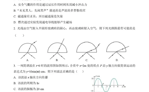 湖南省长沙市雅礼中学2025-2026学年高二上学期期末考试物理试卷（PDF版，含解析）_2026年02月高二试卷_260207湖南省长沙市雅礼中学2025-2026学年高二上学期期末考试
