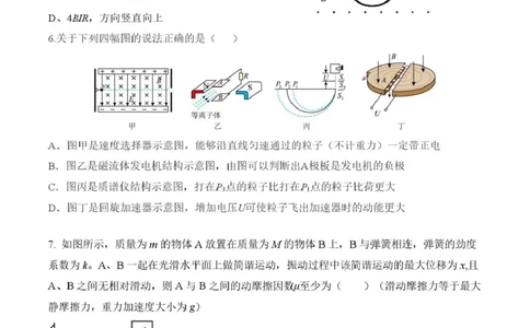湖南省长沙市雅礼中学2025-2026学年高二上学期期末考试物理试卷（PDF版，含解析）_2026年02月高二试卷_260207湖南省长沙市雅礼中学2025-2026学年高二上学期期末考试