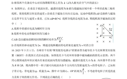 湖南省长沙市雅礼中学2025-2026学年高二上学期期末考试物理试卷（PDF版，含解析）_2026年02月高二试卷_260207湖南省长沙市雅礼中学2025-2026学年高二上学期期末考试