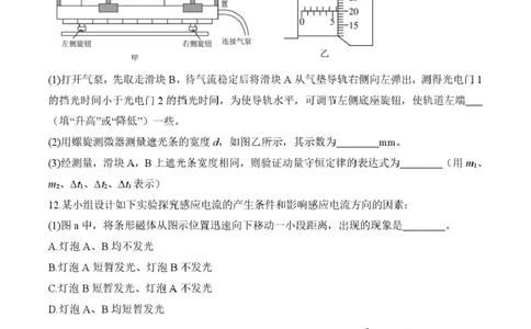 湖南省长沙市雅礼中学2025-2026学年高二上学期期末考试物理试卷（PDF版，含解析）_2026年02月高二试卷_260207湖南省长沙市雅礼中学2025-2026学年高二上学期期末考试
