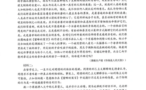 浙江省嘉兴市2025&mdash;2026学年第一学期高二语文期末考试试卷_2026年02月高二试卷_260215浙江省嘉兴市2025-2026学年高二上学期期末（全)
