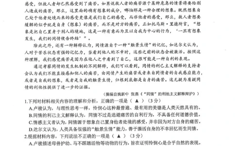 浙江省嘉兴市2025&mdash;2026学年第一学期高二语文期末考试试卷_2026年02月高二试卷_260215浙江省嘉兴市2025-2026学年高二上学期期末（全)