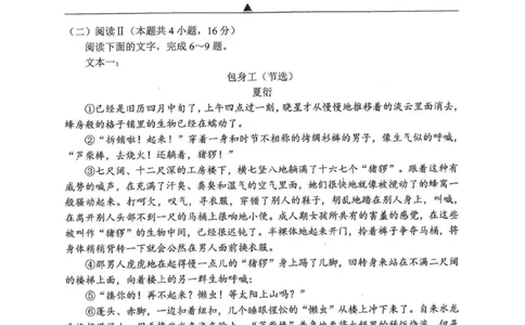 浙江省嘉兴市2025&mdash;2026学年第一学期高二语文期末考试试卷_2026年02月高二试卷_260215浙江省嘉兴市2025-2026学年高二上学期期末（全)