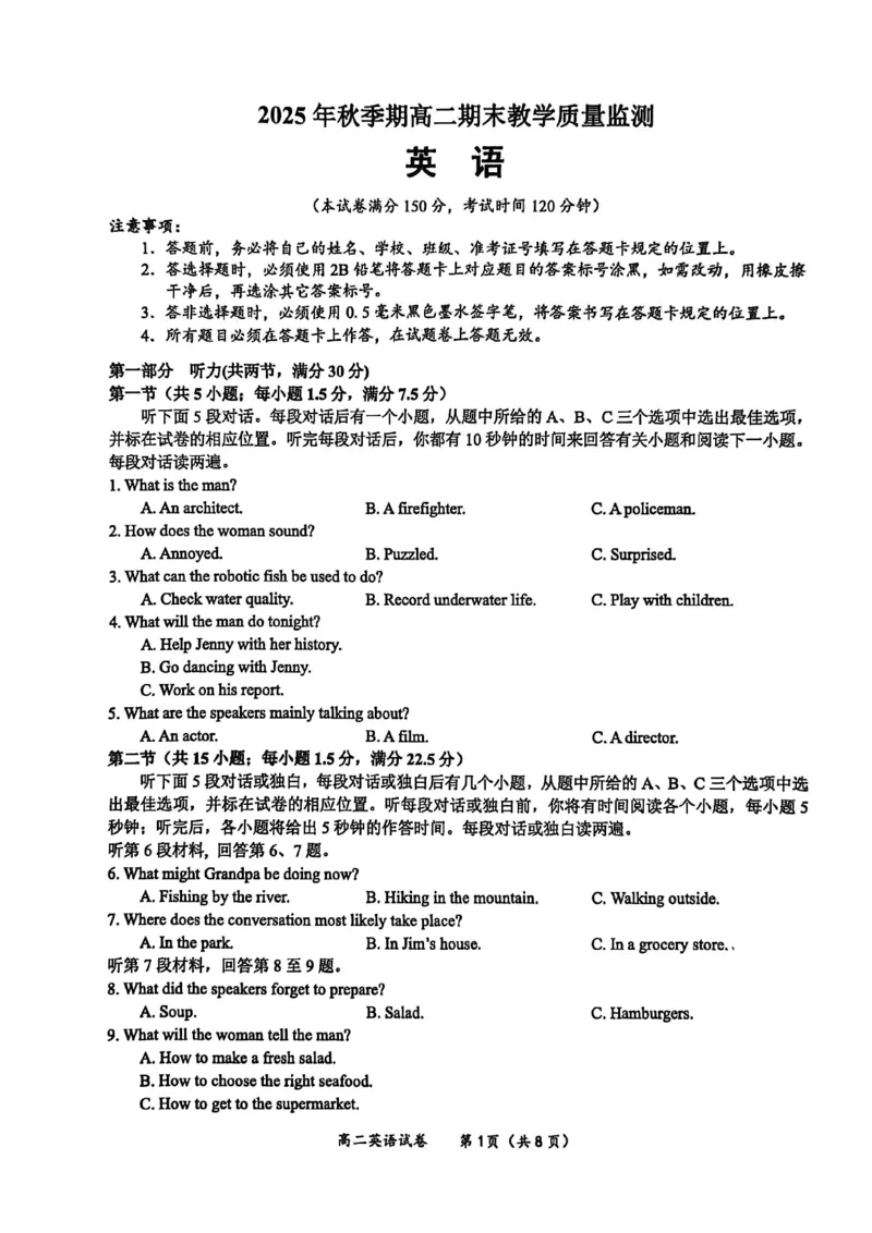 玉林2025-2026秋季期末高二英语试卷_2026年02月高二试卷_260210广西壮族自治区玉林市2025-2026学年高二上学期期末教学质量监测（全）