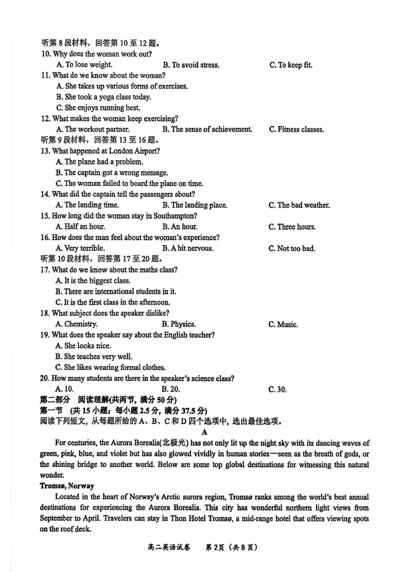 玉林2025-2026秋季期末高二英语试卷_2026年02月高二试卷_260210广西壮族自治区玉林市2025-2026学年高二上学期期末教学质量监测（全）