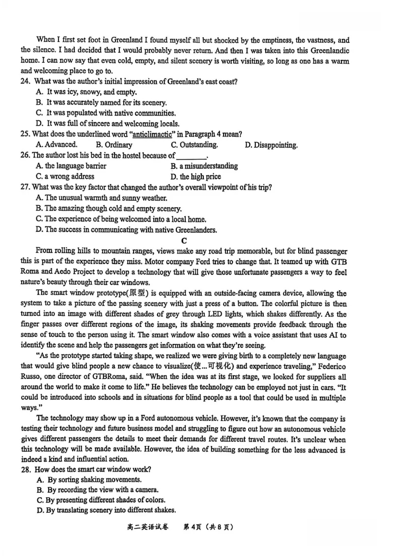 玉林2025-2026秋季期末高二英语试卷_2026年02月高二试卷_260210广西壮族自治区玉林市2025-2026学年高二上学期期末教学质量监测（全）