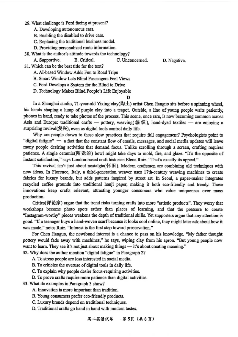 玉林2025-2026秋季期末高二英语试卷_2026年02月高二试卷_260210广西壮族自治区玉林市2025-2026学年高二上学期期末教学质量监测（全）