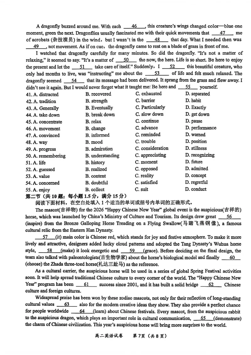 玉林2025-2026秋季期末高二英语试卷_2026年02月高二试卷_260210广西壮族自治区玉林市2025-2026学年高二上学期期末教学质量监测（全）