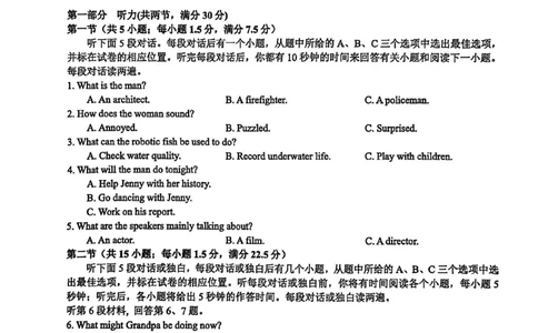 玉林2025-2026秋季期末高二英语试卷_2026年02月高二试卷_260210广西壮族自治区玉林市2025-2026学年高二上学期期末教学质量监测（全）