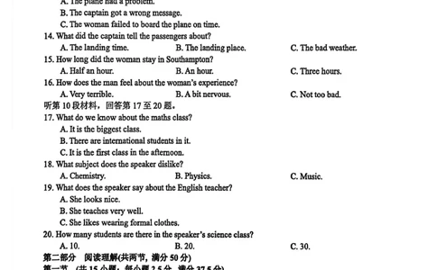 玉林2025-2026秋季期末高二英语试卷_2026年02月高二试卷_260210广西壮族自治区玉林市2025-2026学年高二上学期期末教学质量监测（全）