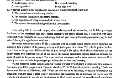 玉林2025-2026秋季期末高二英语试卷_2026年02月高二试卷_260210广西壮族自治区玉林市2025-2026学年高二上学期期末教学质量监测（全）