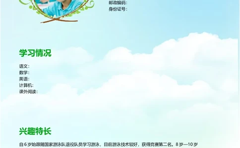 升学君整理青青草地-小升初简历模板_小升初《学生简历模板》单页+多页_66份小升初简历整理
