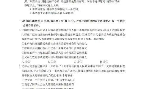 政治_扫描版_2026年02月高一试卷_260215河南省南阳地区2025-2026学年高一上学期期末摸底考试卷（全）