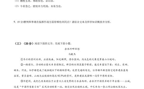 语文（福建卷）（考试版A4）_中考复习资料_语数英物化_1语文中考复习_赠送：2025中考模拟题_2025年语文三模_语文（福建卷）-2025年中考第三次模拟考试