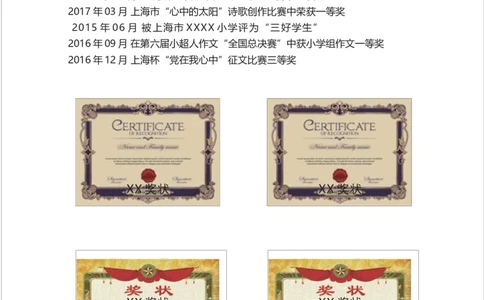 升学君整理中国风水墨荷花绿色-小升初简历模板_小升初《学生简历模板》单页+多页_66份小升初简历整理