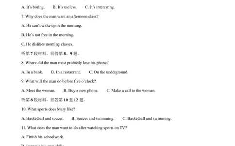 河北省邢台市卓越联盟2025-2026学年高一下学期开学测评英语试卷（不含音频，答案不全）_2026年03月高一试卷_260317河北省邢台市卓越联盟2025-2026学年高一下学期开学测评试卷（全科）