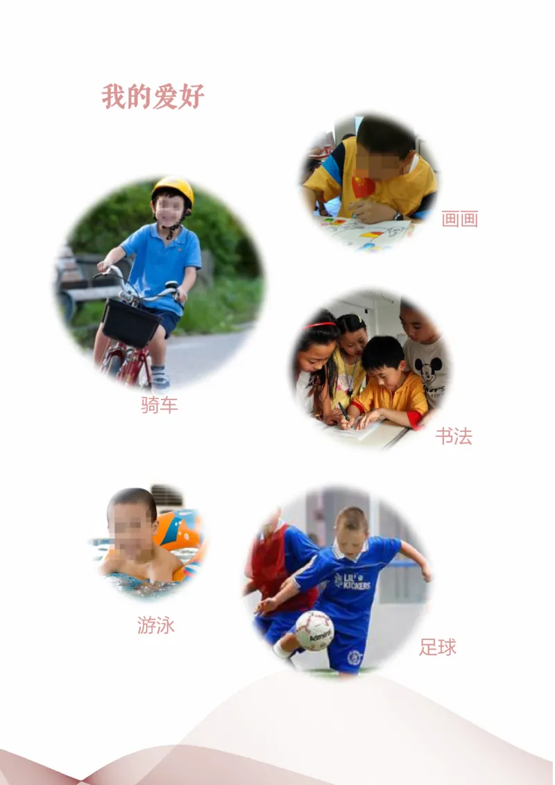 升学君整理酒红色极简-小升初简历模板_小升初《学生简历模板》单页+多页_66份小升初简历整理