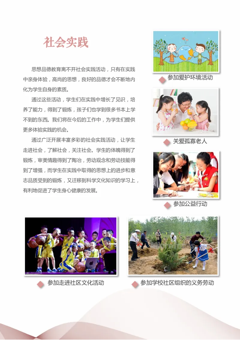 升学君整理酒红色极简-小升初简历模板_小升初《学生简历模板》单页+多页_66份小升初简历整理