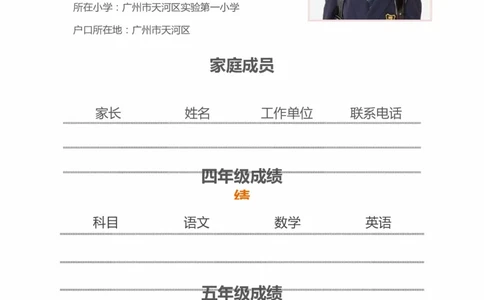 升学君整理酒红色极简-小升初简历模板_小升初《学生简历模板》单页+多页_66份小升初简历整理