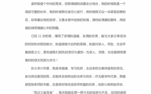 升学君整理酒红色极简-小升初简历模板_小升初《学生简历模板》单页+多页_66份小升初简历整理