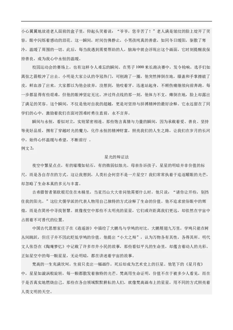语文（辽宁卷）（参考答案及评分标准）_中考复习资料_语数英物化_1语文中考复习_赠送：2025中考模拟题_2025年语文押题预测_语文（辽宁卷01）-2025年中考押题预测卷