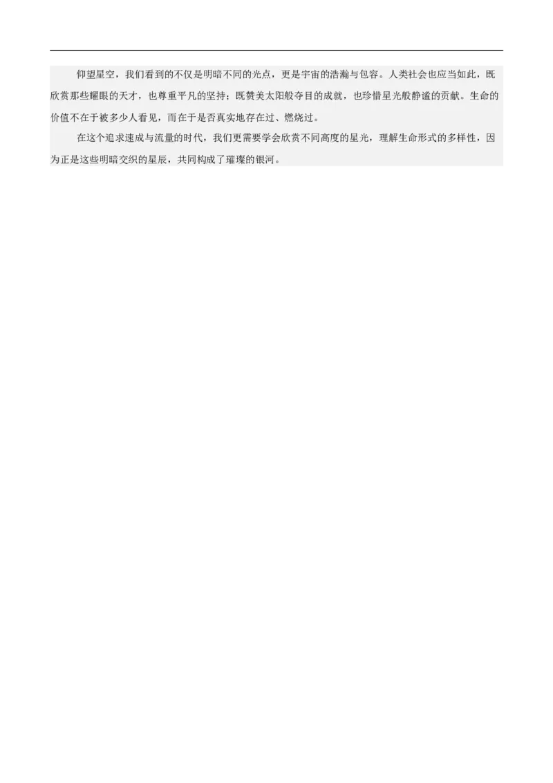 语文（辽宁卷）（参考答案及评分标准）_中考复习资料_语数英物化_1语文中考复习_赠送：2025中考模拟题_2025年语文押题预测_语文（辽宁卷01）-2025年中考押题预测卷